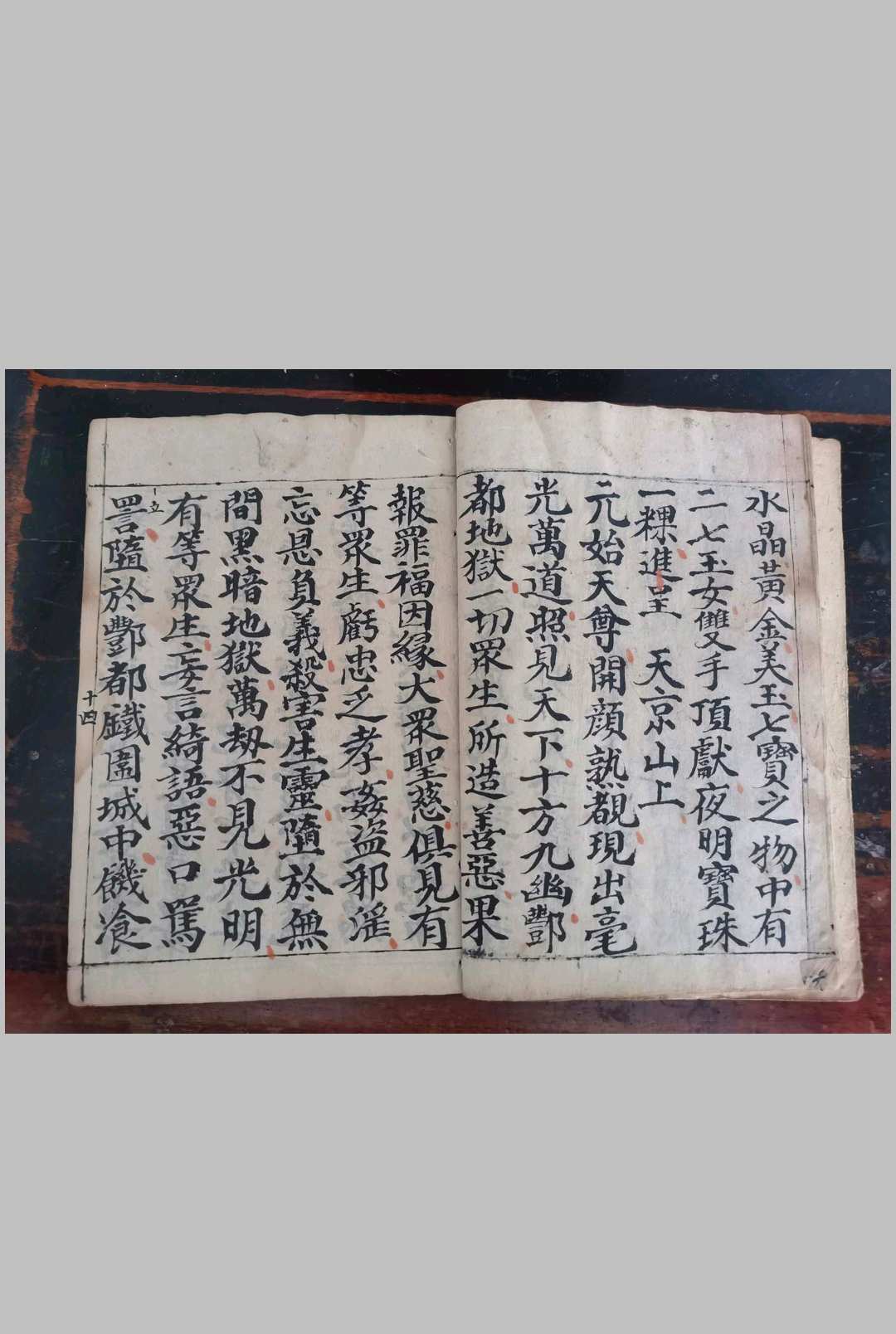 图片[6]中华古籍网-专注古书收集灵宝度人十王转经正案中华古籍网-专注古书收集中华古籍网
