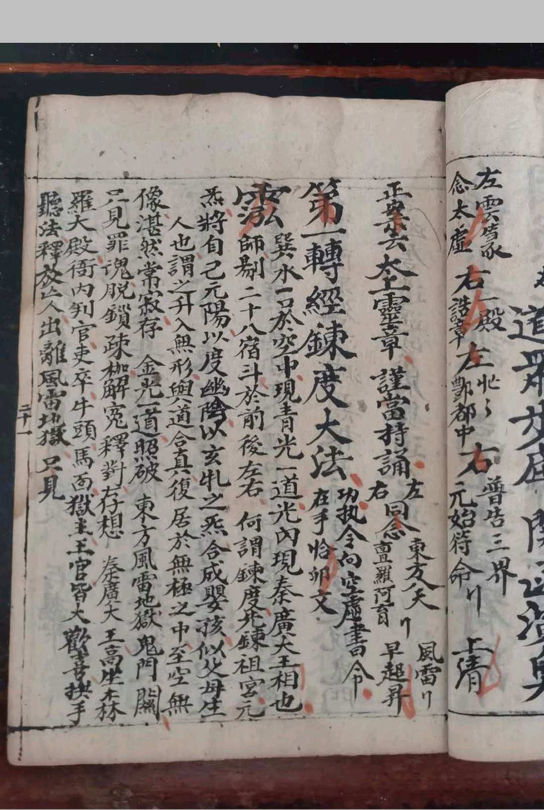 图片[4]中华古籍网-专注古书收集灵宝度人十王转经正案中华古籍网-专注古书收集中华古籍网