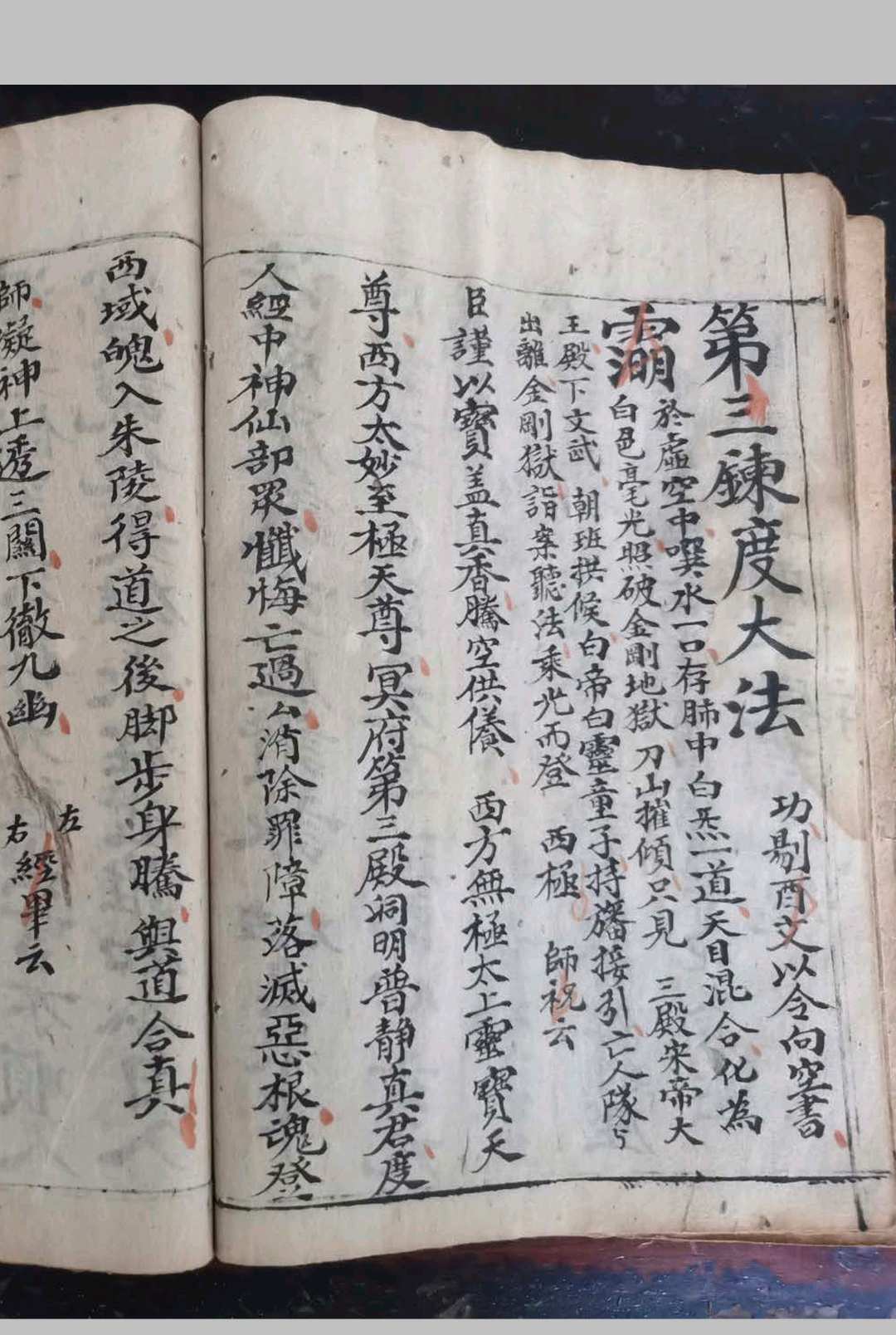图片[9]中华古籍网-专注古书收集灵宝度人十王转经正案中华古籍网-专注古书收集中华古籍网