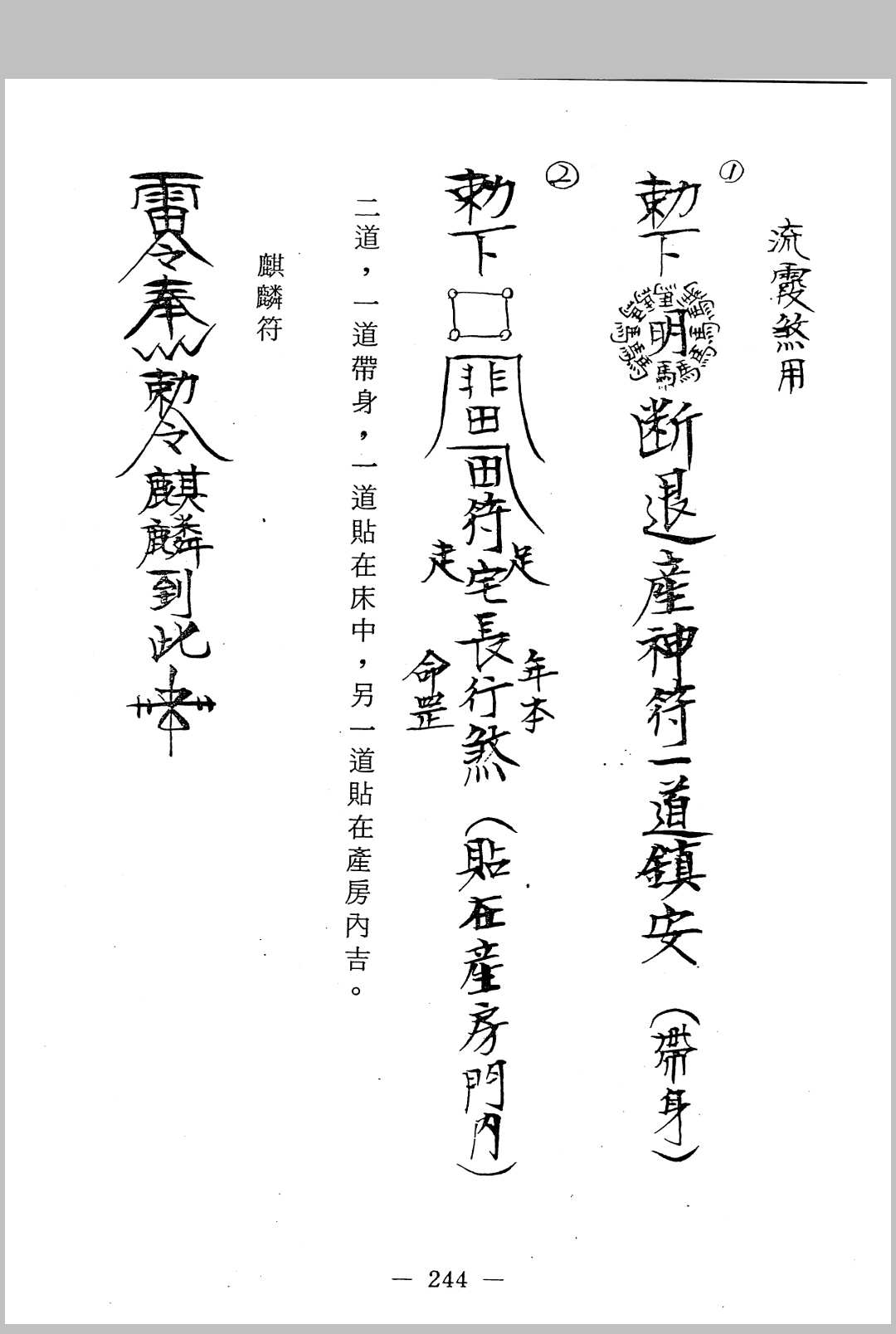 图片[17]中华古籍网-专注古书收集先后天奇门遁甲秘笈中华古籍网-专注古书收集中华古籍网