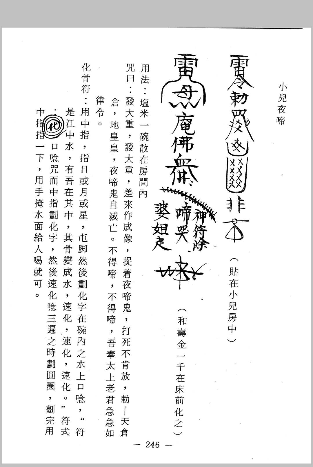 图片[15]中华古籍网-专注古书收集先后天奇门遁甲秘笈中华古籍网-专注古书收集中华古籍网