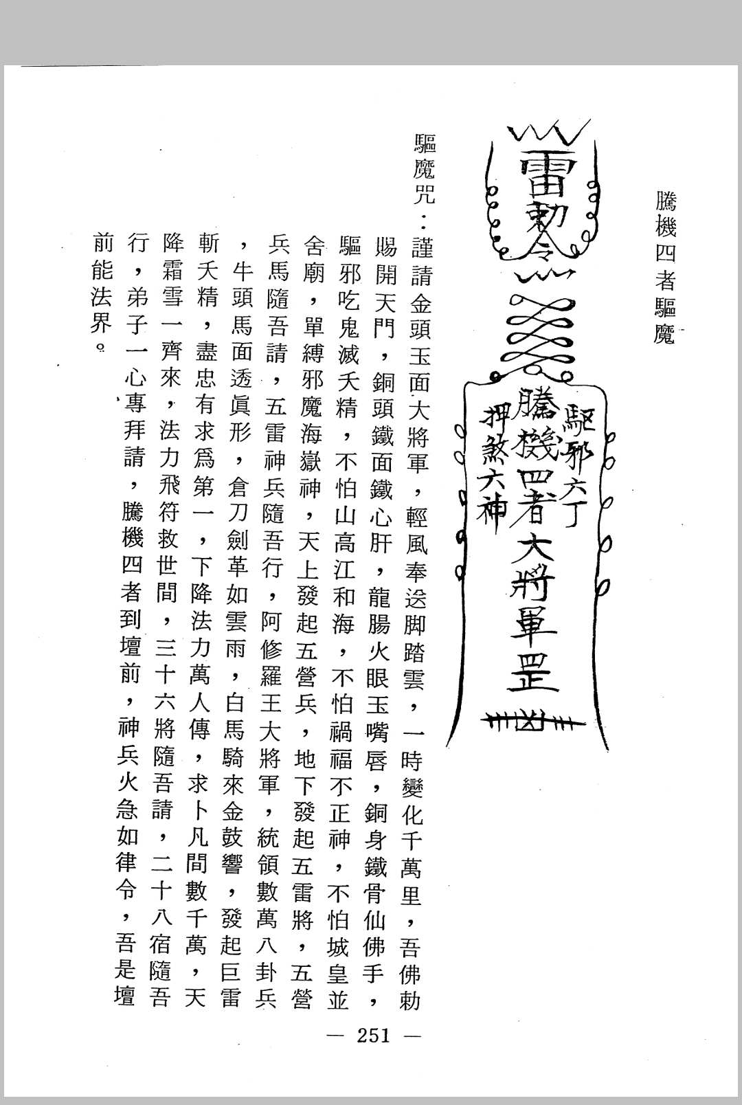 图片[16]中华古籍网-专注古书收集先后天奇门遁甲秘笈中华古籍网-专注古书收集中华古籍网