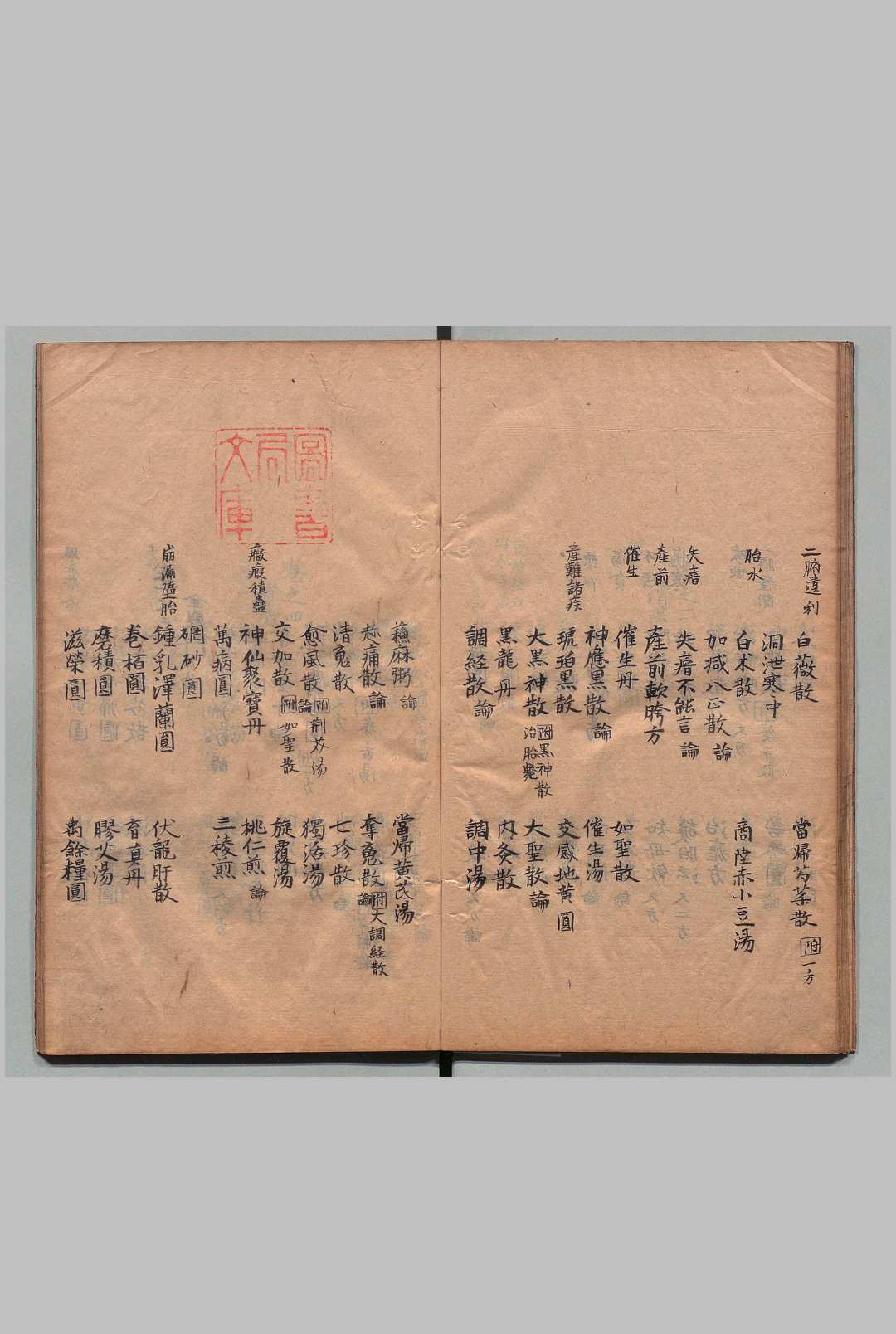 图片[3]中华古籍网-专注古书收集黎居士简易方论 11卷 黎民寿（宋）写本 ,江户中华古籍网-专注古书收集中华古籍网
