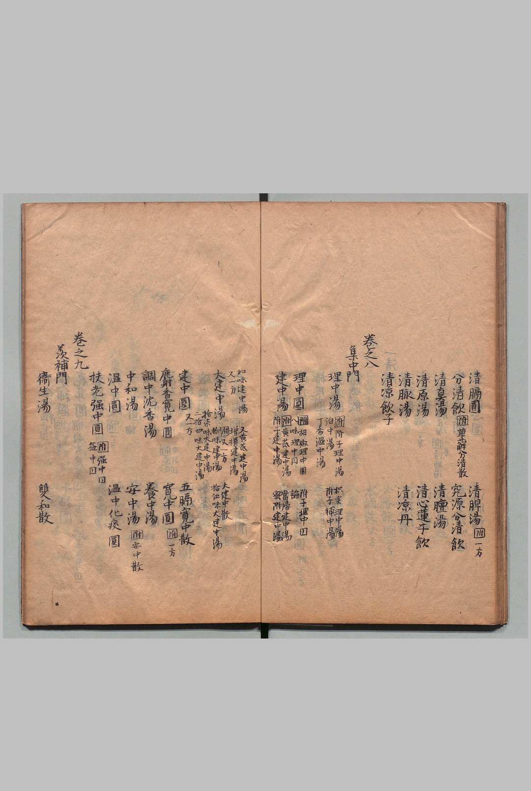 图片[5]中华古籍网-专注古书收集黎居士简易方论 11卷 黎民寿（宋）写本 ,江户中华古籍网-专注古书收集中华古籍网