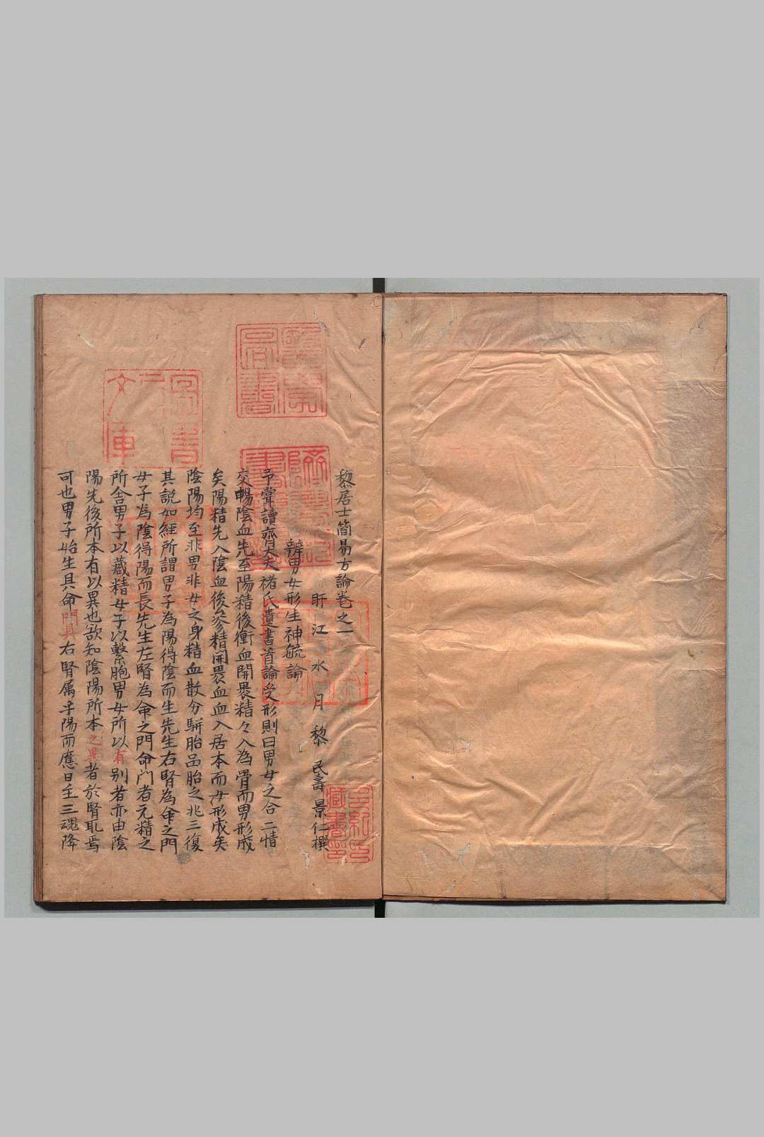 图片[7]中华古籍网-专注古书收集黎居士简易方论 11卷 黎民寿（宋）写本 ,江户中华古籍网-专注古书收集中华古籍网