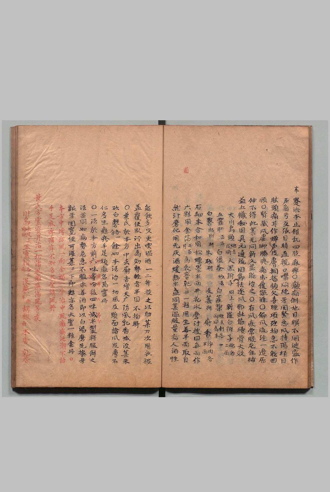 图片[8]中华古籍网-专注古书收集黎居士简易方论 11卷 黎民寿（宋）写本 ,江户中华古籍网-专注古书收集中华古籍网