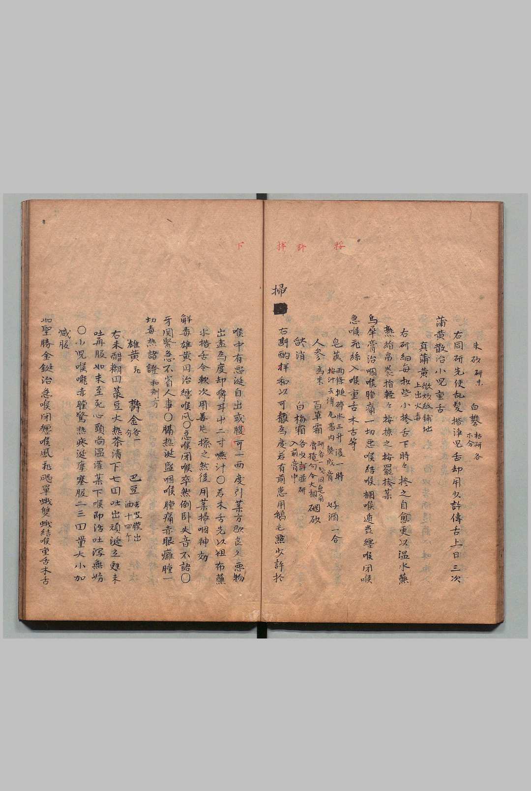图片[11]中华古籍网-专注古书收集黎居士简易方论 11卷 黎民寿（宋）写本 ,江户中华古籍网-专注古书收集中华古籍网