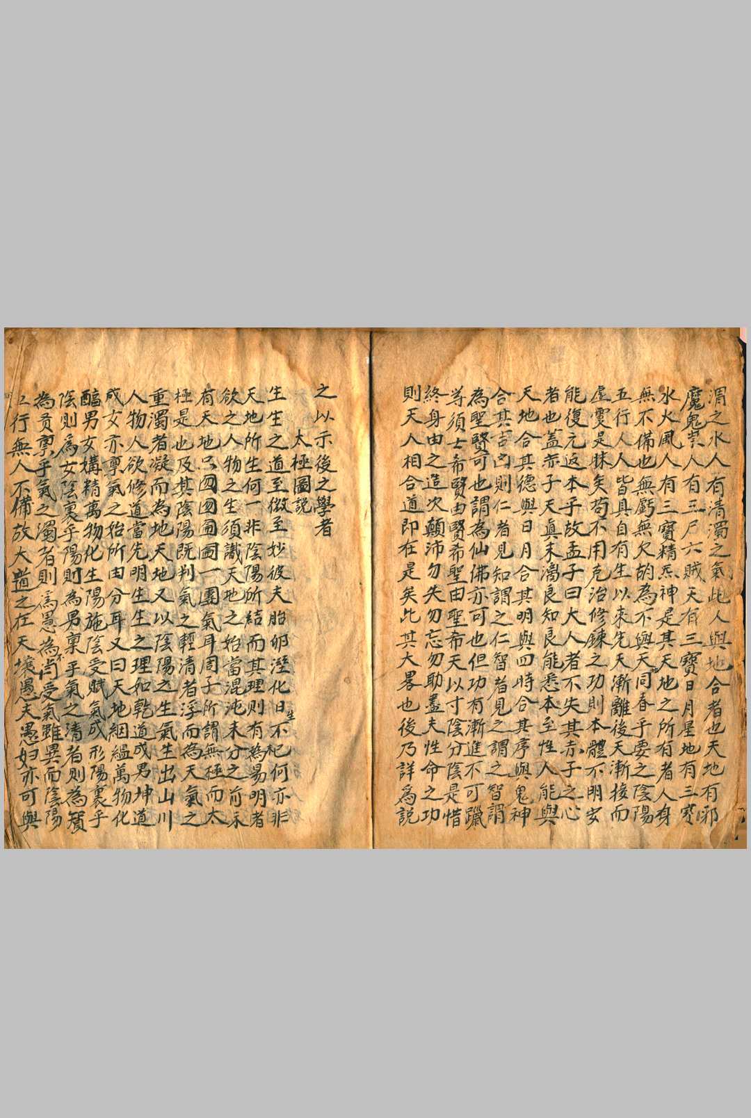 图片[6]中华古籍网-专注古书收集文昌秘典 天地人 三卷中华古籍网-专注古书收集中华古籍网