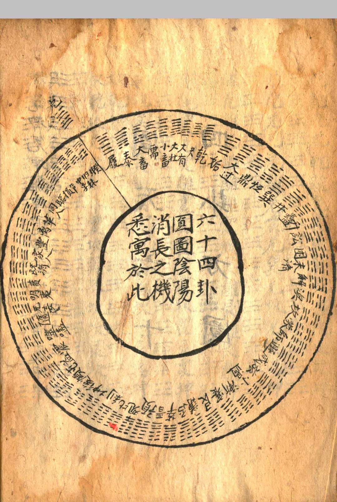 图片[3]中华古籍网-专注古书收集文昌秘典 天地人 三卷中华古籍网-专注古书收集中华古籍网