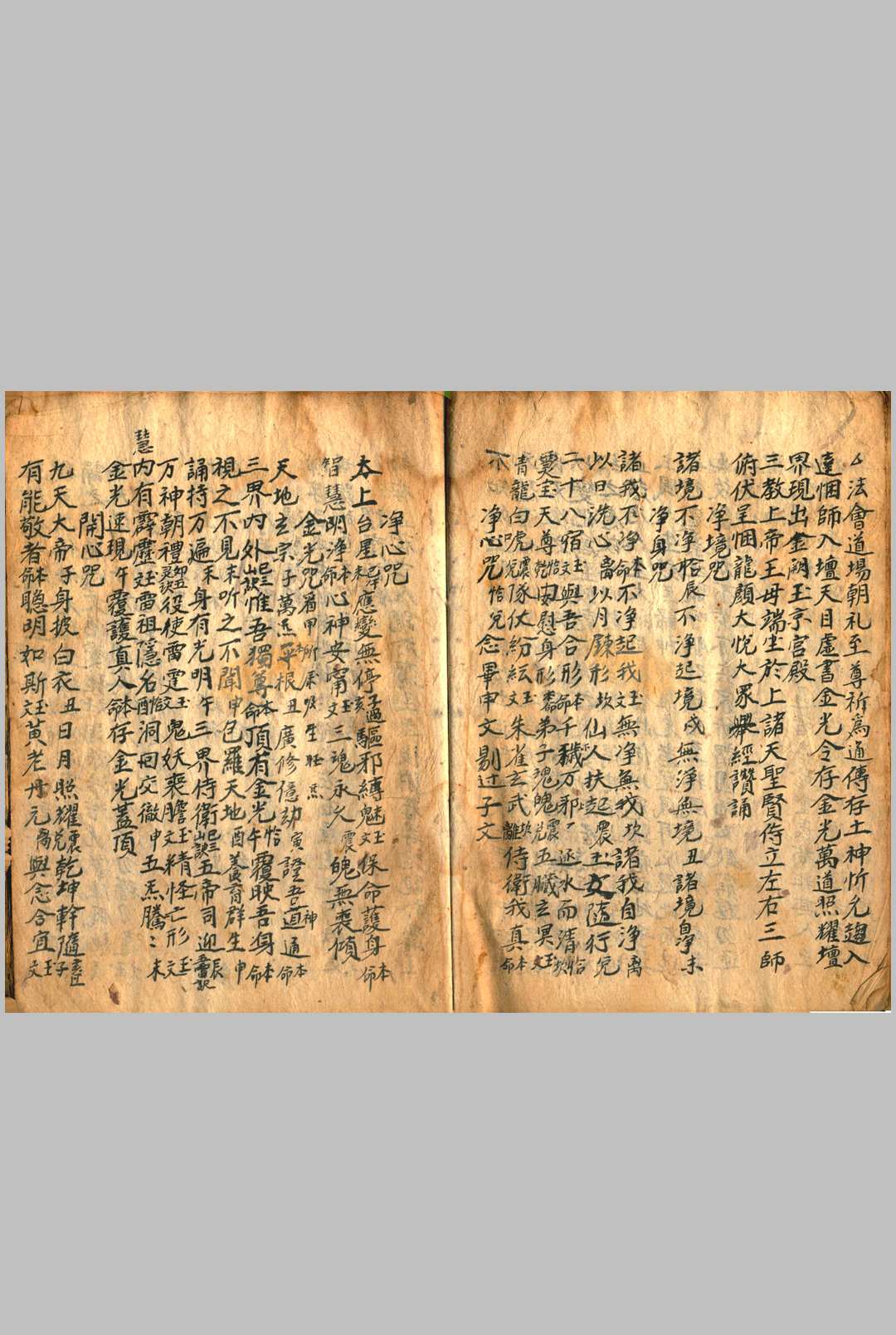 图片[5]中华古籍网-专注古书收集文昌秘典 天地人 三卷中华古籍网-专注古书收集中华古籍网