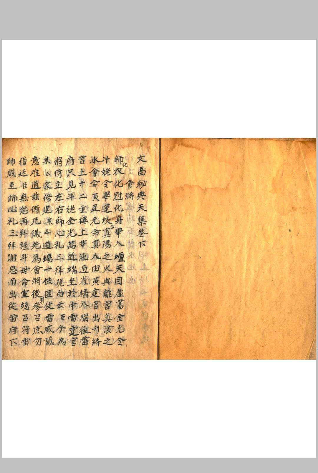 图片[7]中华古籍网-专注古书收集文昌秘典 天地人 三卷中华古籍网-专注古书收集中华古籍网