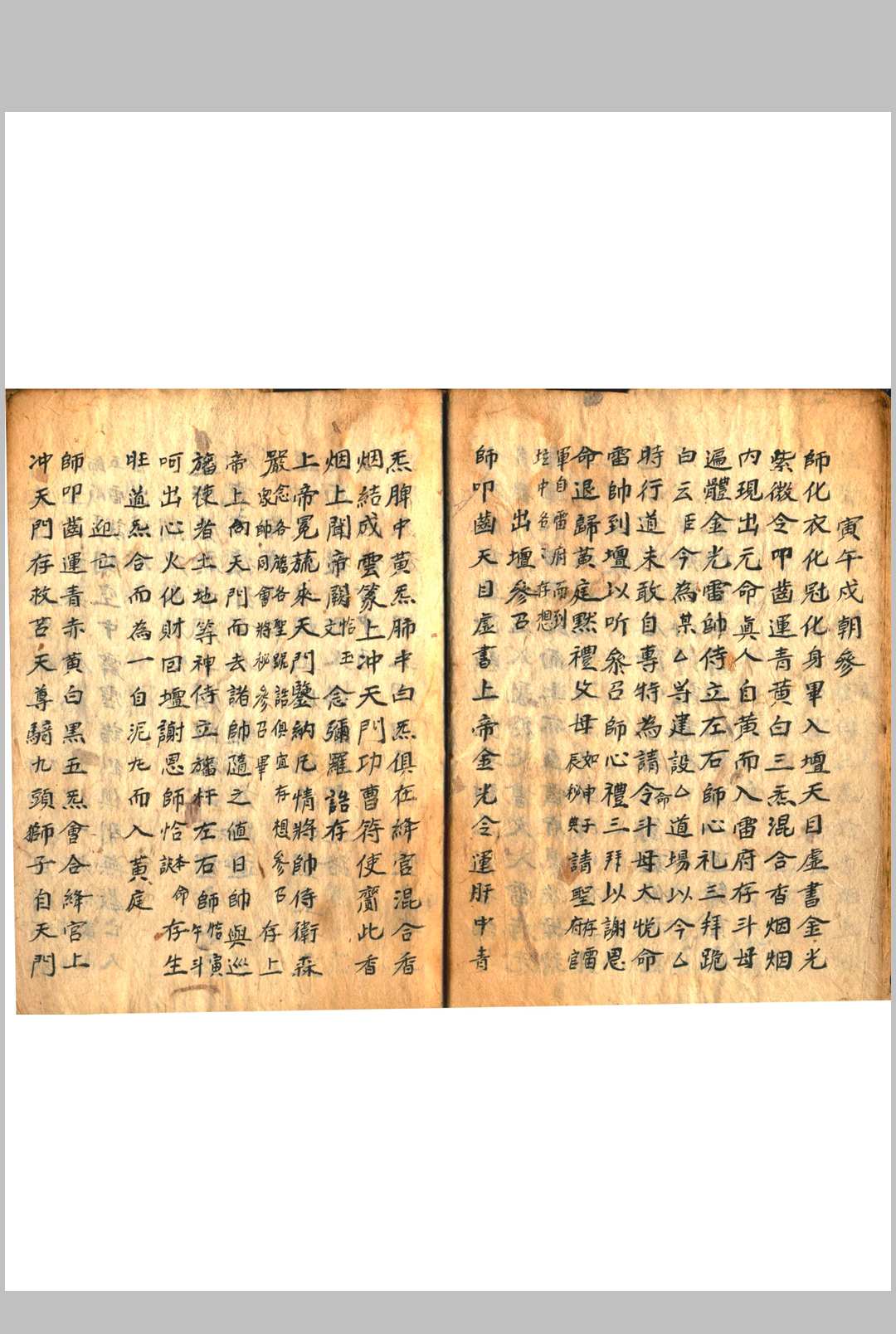 图片[12]中华古籍网-专注古书收集文昌秘典 天地人 三卷中华古籍网-专注古书收集中华古籍网