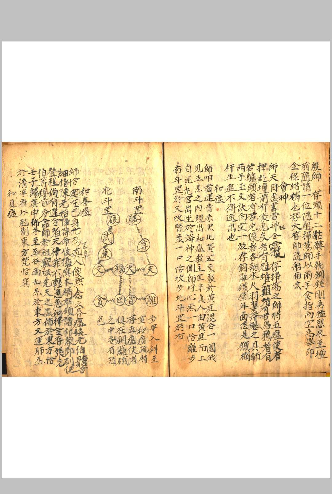 图片[11]中华古籍网-专注古书收集文昌秘典 天地人 三卷中华古籍网-专注古书收集中华古籍网