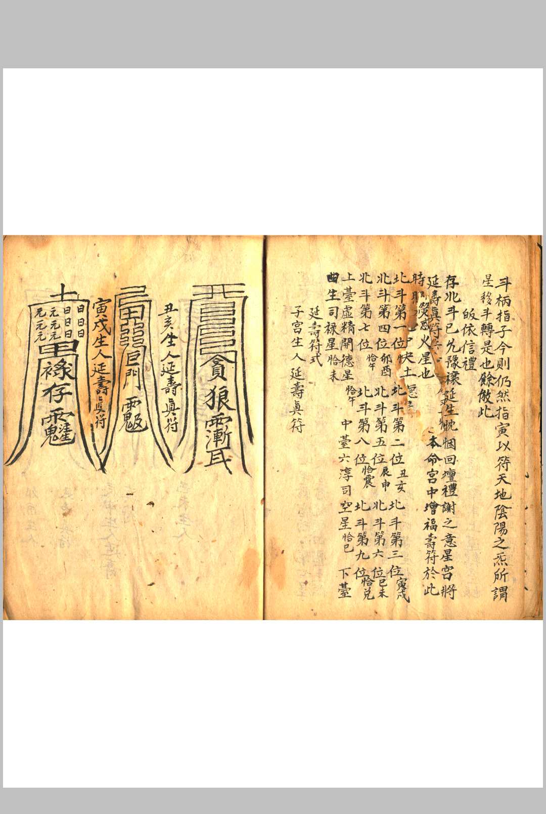 图片[8]中华古籍网-专注古书收集文昌秘典 天地人 三卷中华古籍网-专注古书收集中华古籍网