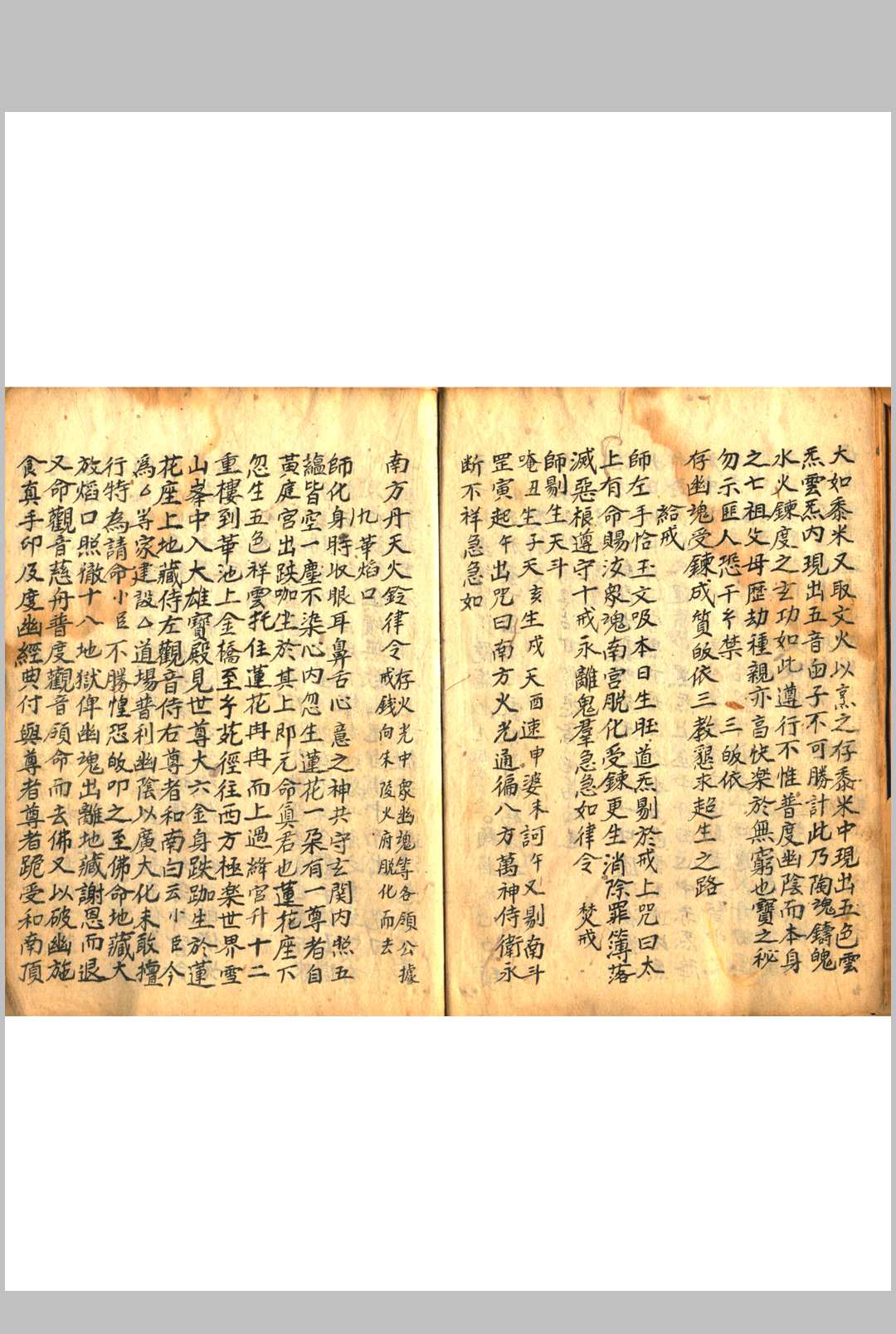 图片[16]中华古籍网-专注古书收集文昌秘典 天地人 三卷中华古籍网-专注古书收集中华古籍网