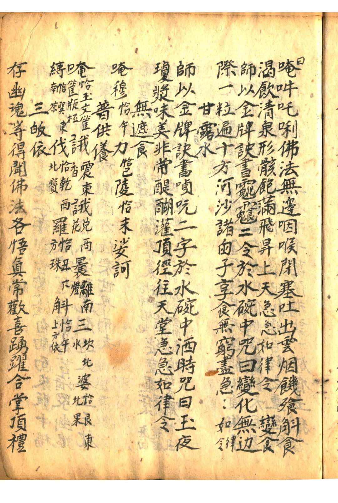 图片[19]中华古籍网-专注古书收集文昌秘典 天地人 三卷中华古籍网-专注古书收集中华古籍网
