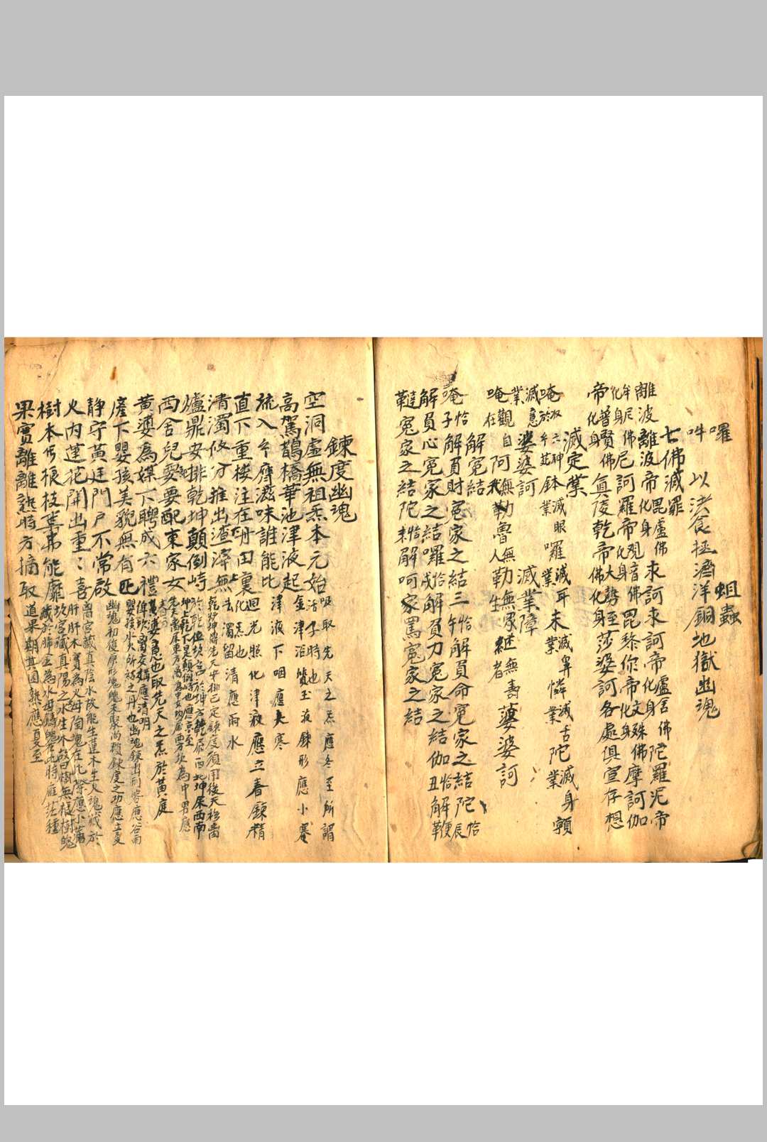 图片[15]中华古籍网-专注古书收集文昌秘典 天地人 三卷中华古籍网-专注古书收集中华古籍网