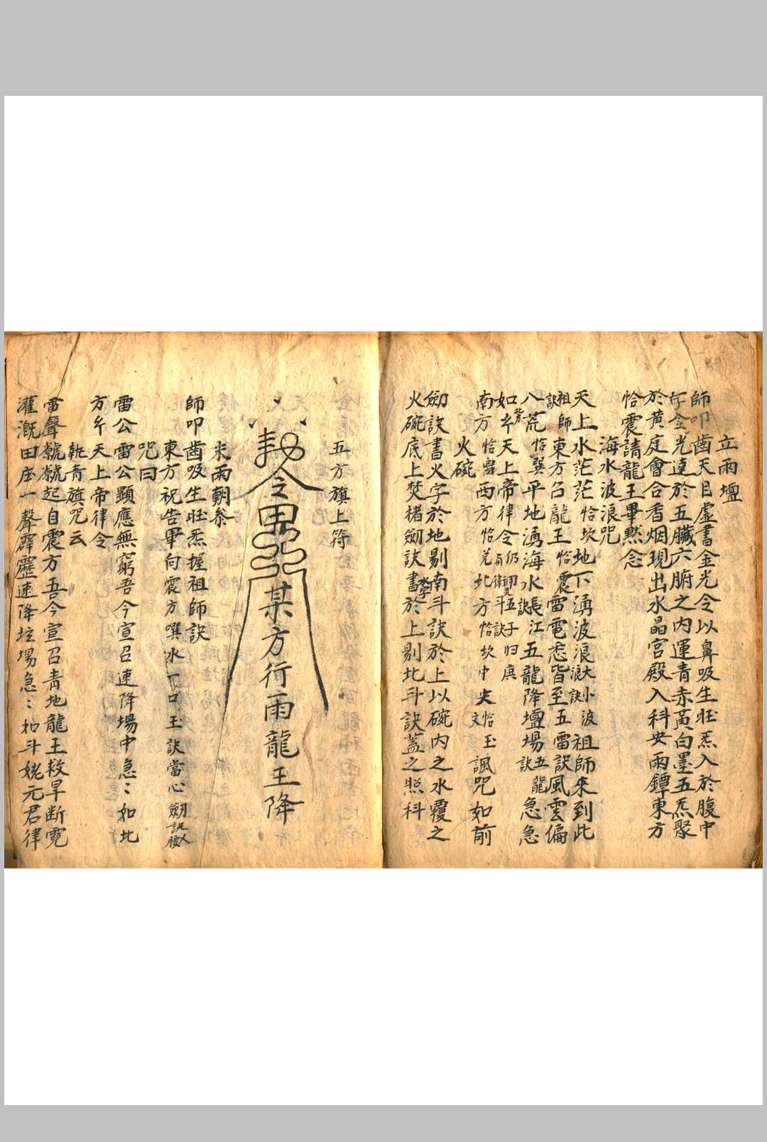 图片[18]中华古籍网-专注古书收集文昌秘典 天地人 三卷中华古籍网-专注古书收集中华古籍网