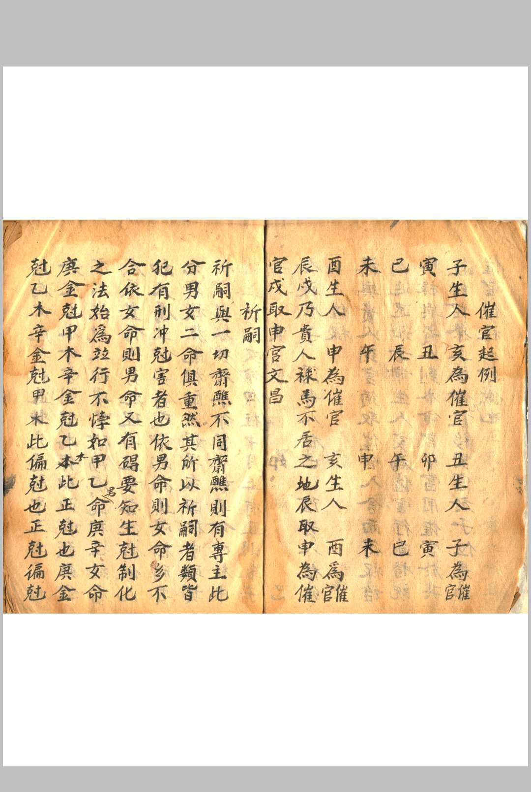 图片[20]中华古籍网-专注古书收集文昌秘典 天地人 三卷中华古籍网-专注古书收集中华古籍网