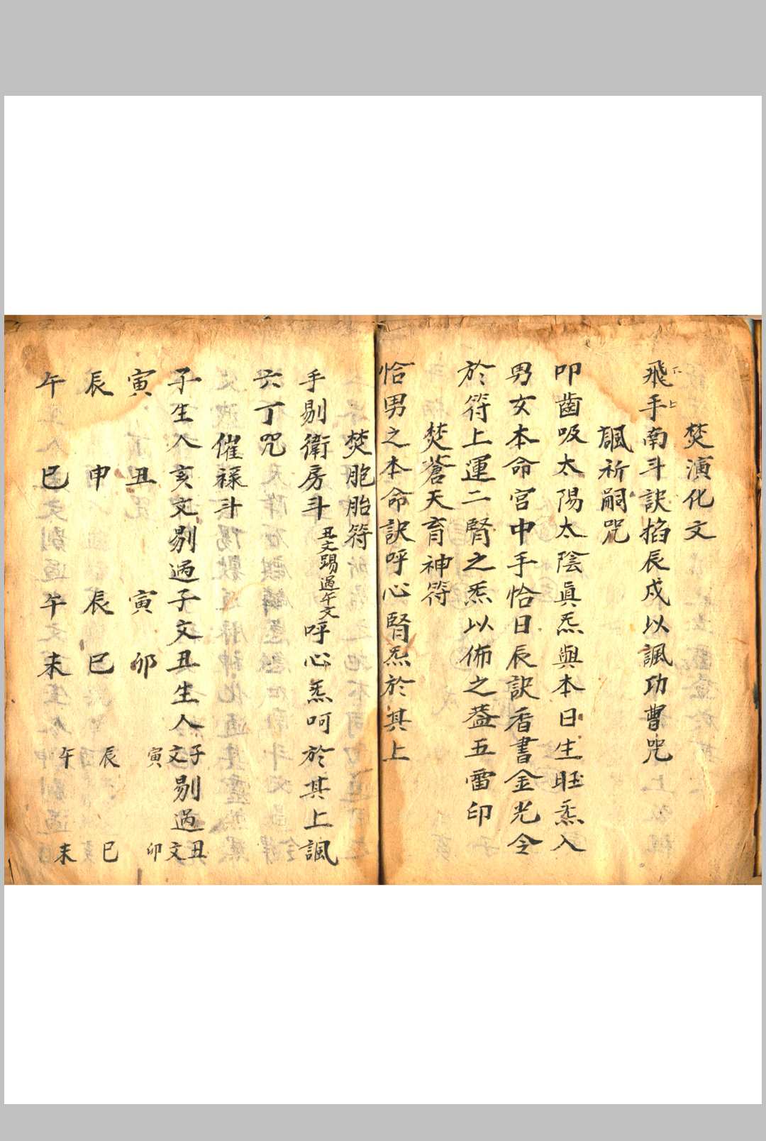 图片[14]中华古籍网-专注古书收集文昌秘典 天地人 三卷中华古籍网-专注古书收集中华古籍网