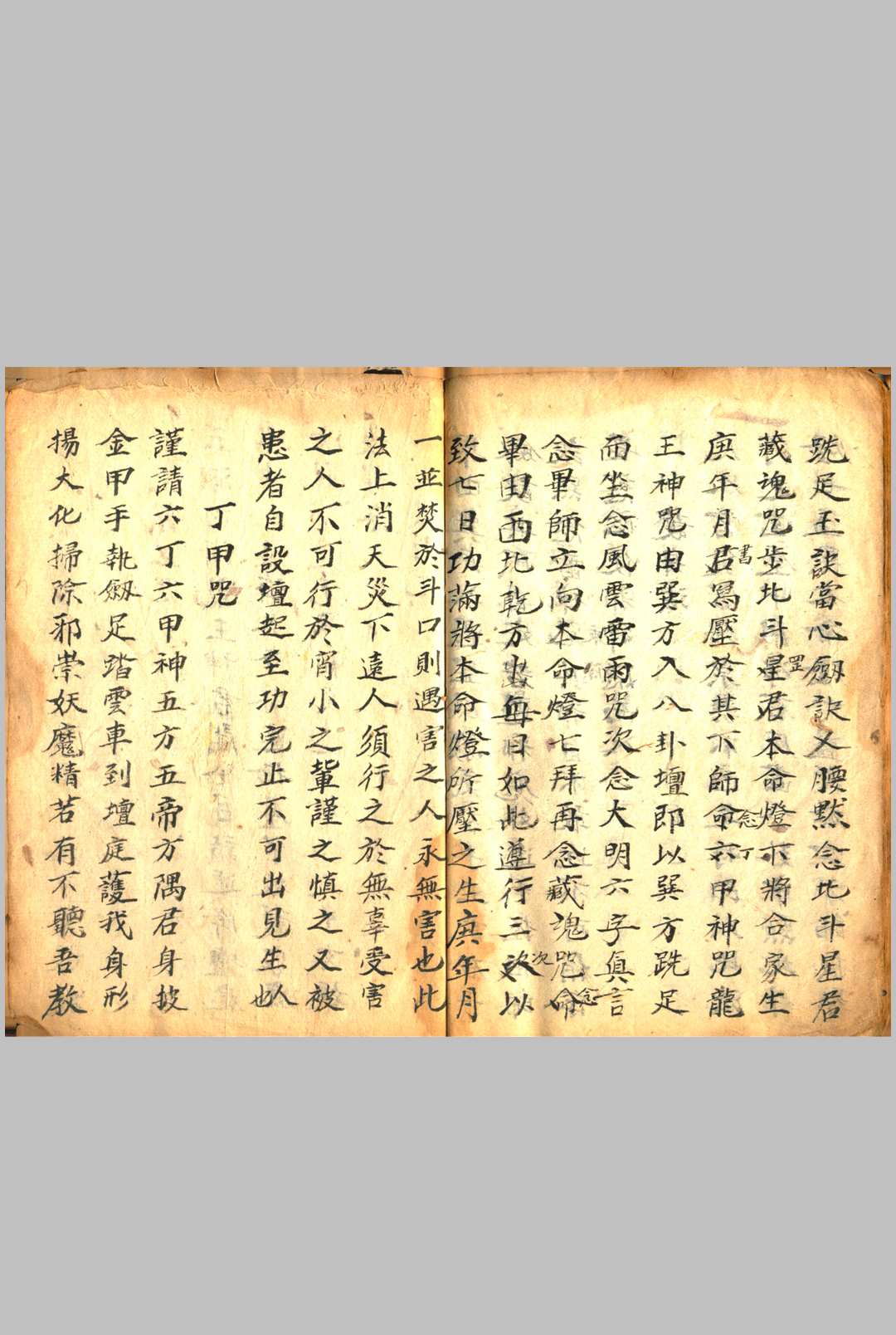 图片[17]中华古籍网-专注古书收集文昌秘典 天地人 三卷中华古籍网-专注古书收集中华古籍网