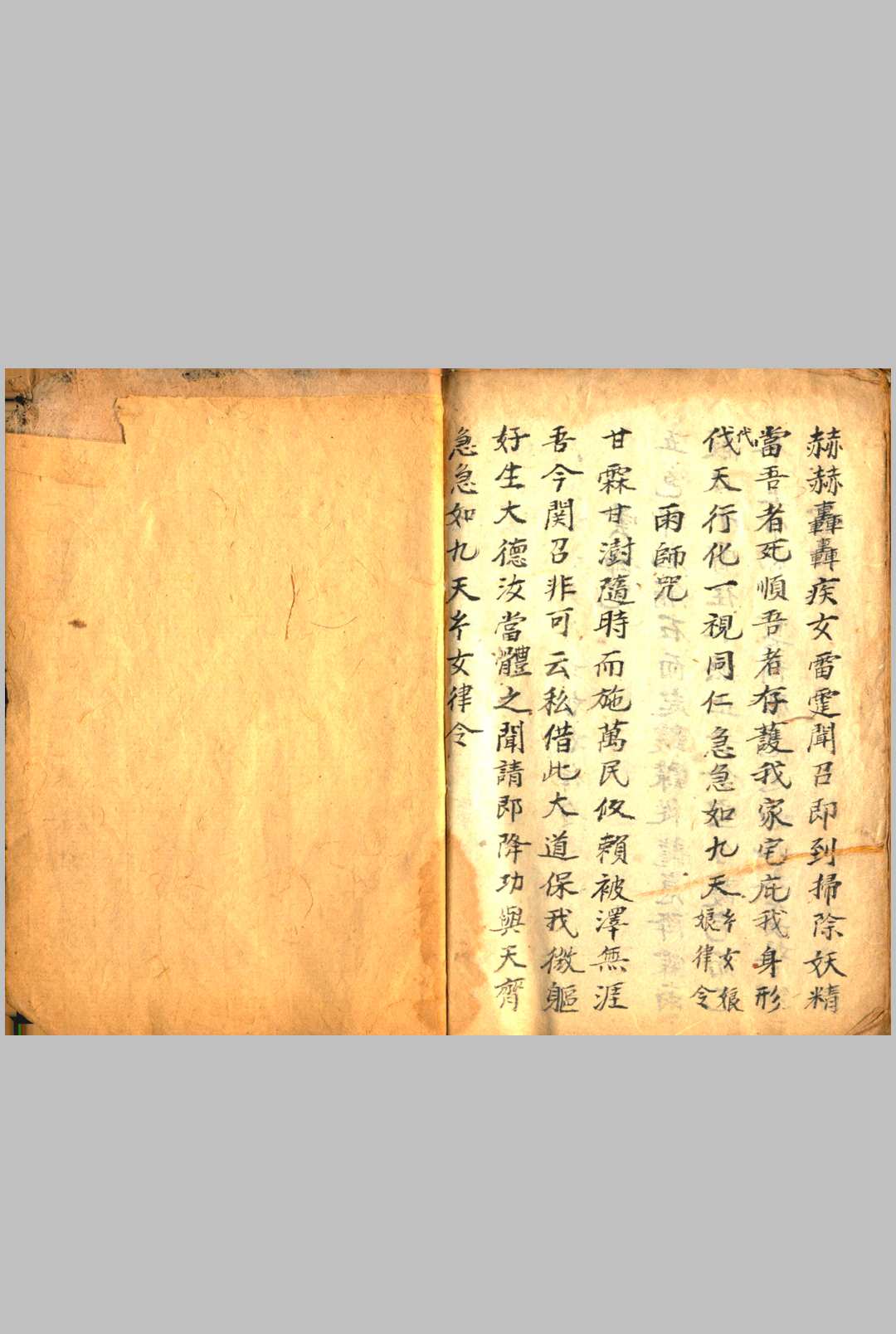 图片[22]中华古籍网-专注古书收集文昌秘典 天地人 三卷中华古籍网-专注古书收集中华古籍网