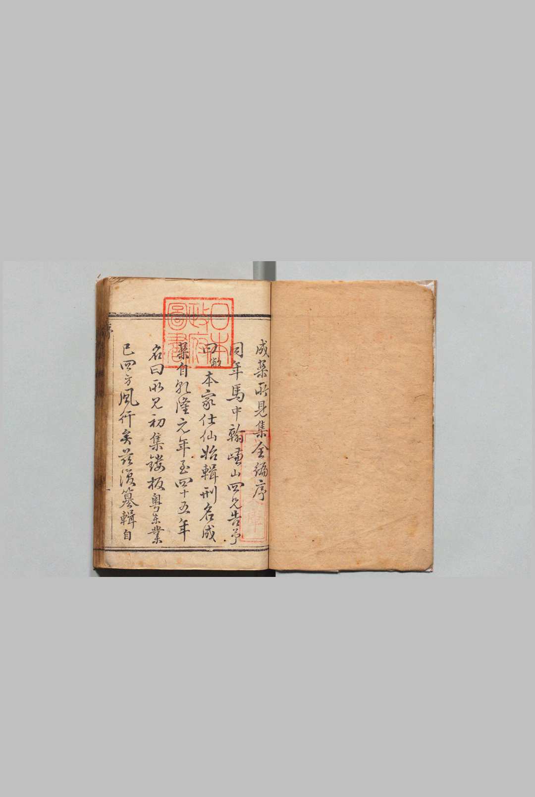 图片[3]中华古籍网-专注古书收集新纂成案所见集 33卷２集19卷３集21卷 马世璘,清乾隆58年 , 再思堂中华古籍网-专注古书收集中华古籍网