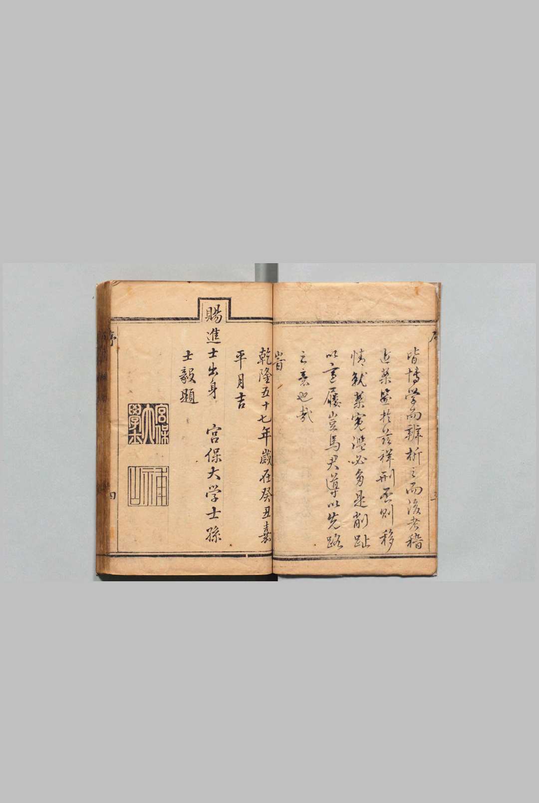 图片[2]中华古籍网-专注古书收集新纂成案所见集 33卷２集19卷３集21卷 马世璘,清乾隆58年 , 再思堂中华古籍网-专注古书收集中华古籍网