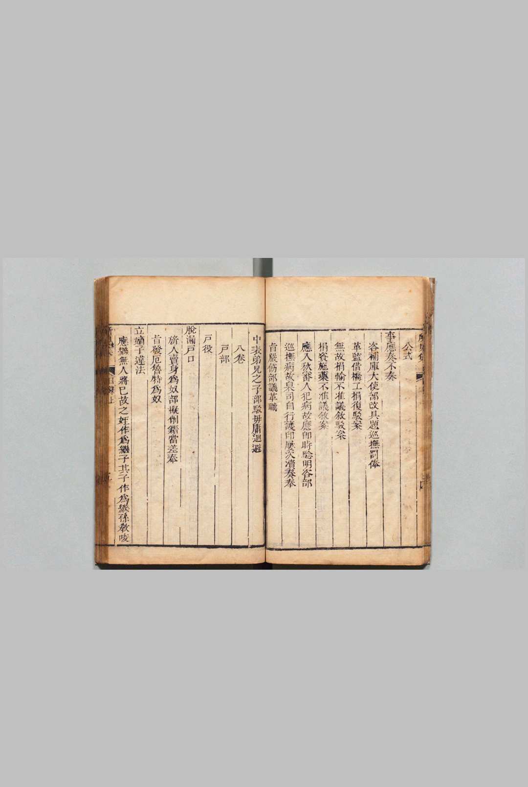 图片[8]中华古籍网-专注古书收集新纂成案所见集 33卷２集19卷３集21卷 马世璘,清乾隆58年 , 再思堂中华古籍网-专注古书收集中华古籍网