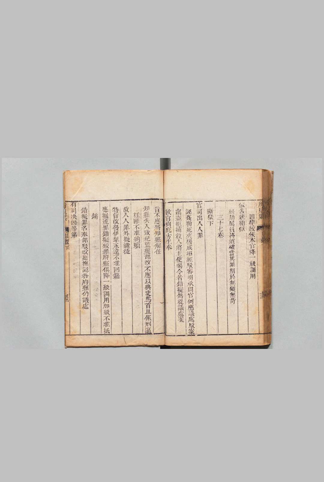 图片[9]中华古籍网-专注古书收集新纂成案所见集 33卷２集19卷３集21卷 马世璘,清乾隆58年 , 再思堂中华古籍网-专注古书收集中华古籍网