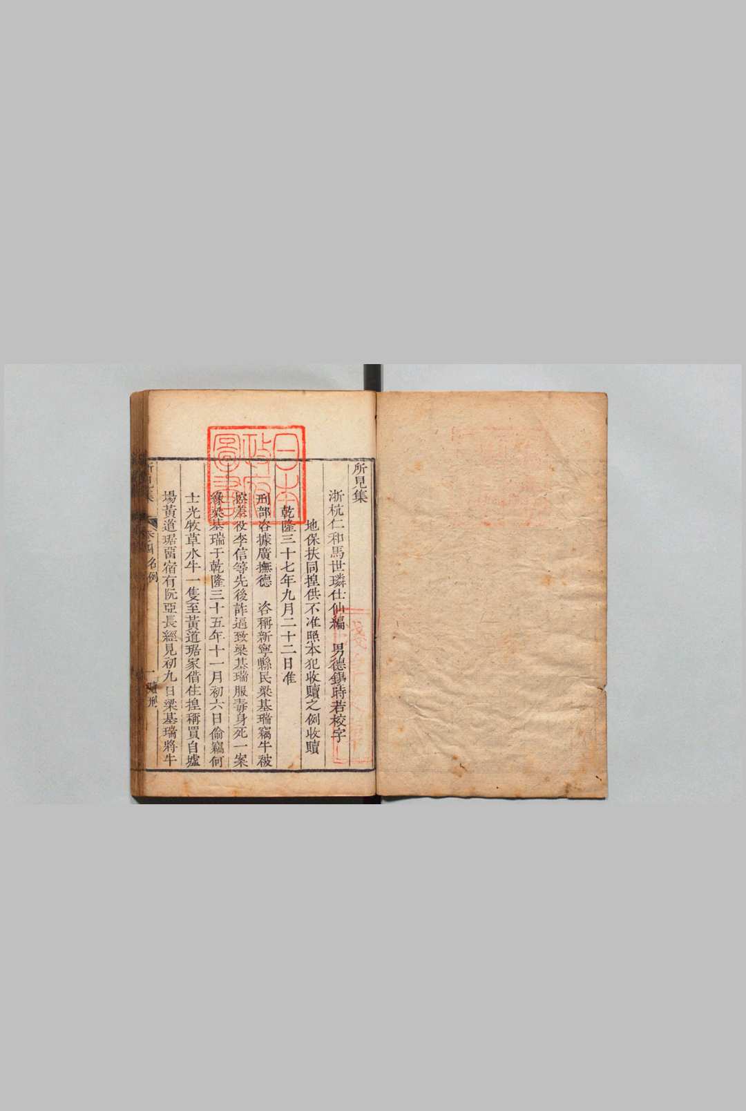 图片[5]中华古籍网-专注古书收集新纂成案所见集 33卷２集19卷３集21卷 马世璘,清乾隆58年 , 再思堂中华古籍网-专注古书收集中华古籍网