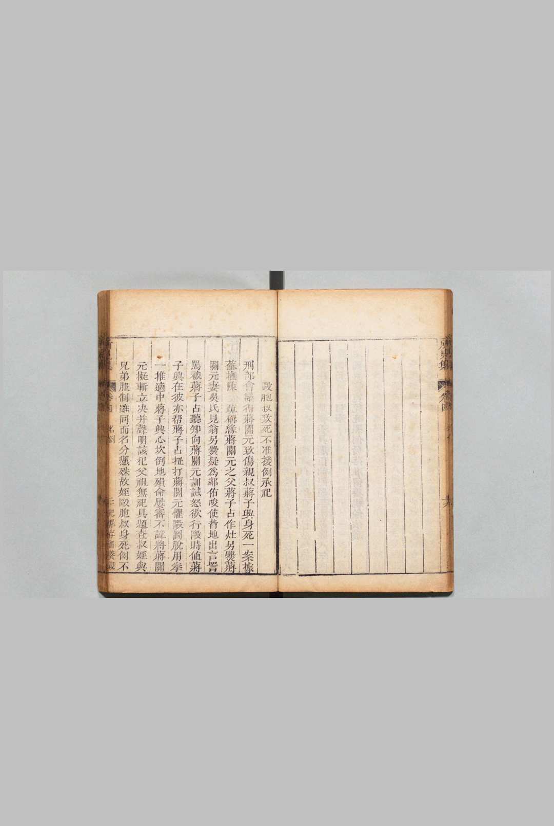 图片[7]中华古籍网-专注古书收集新纂成案所见集 33卷２集19卷３集21卷 马世璘,清乾隆58年 , 再思堂中华古籍网-专注古书收集中华古籍网