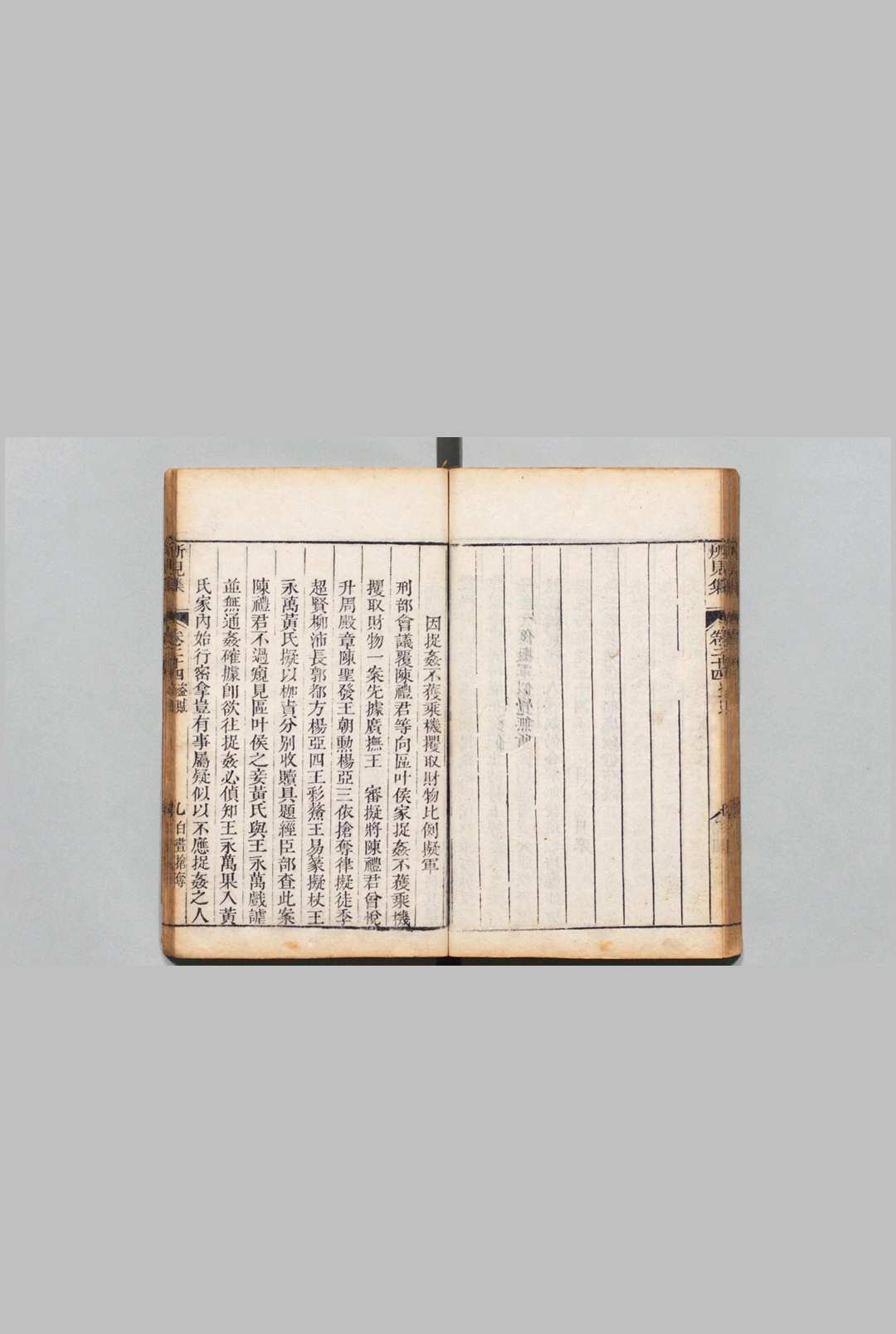 图片[6]中华古籍网-专注古书收集新纂成案所见集 33卷２集19卷３集21卷 马世璘,清乾隆58年 , 再思堂中华古籍网-专注古书收集中华古籍网