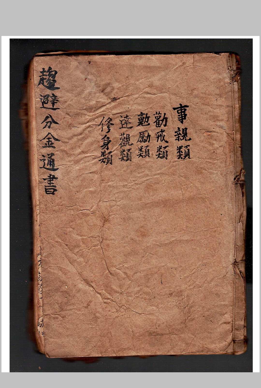 趋避分金通书中华古籍网-专注古书收集中华古籍网