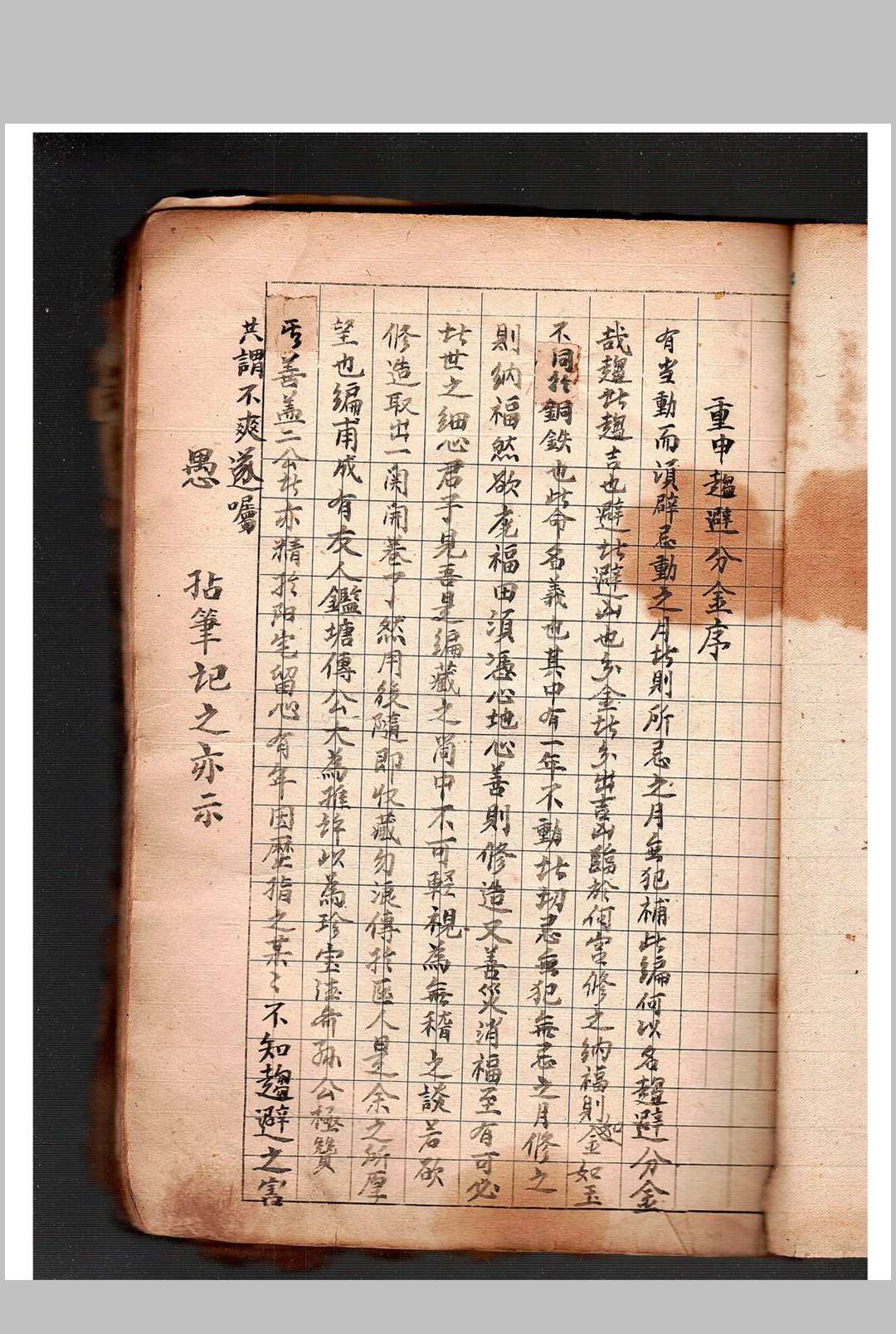图片[2]中华古籍网-专注古书收集趋避分金通书中华古籍网-专注古书收集中华古籍网