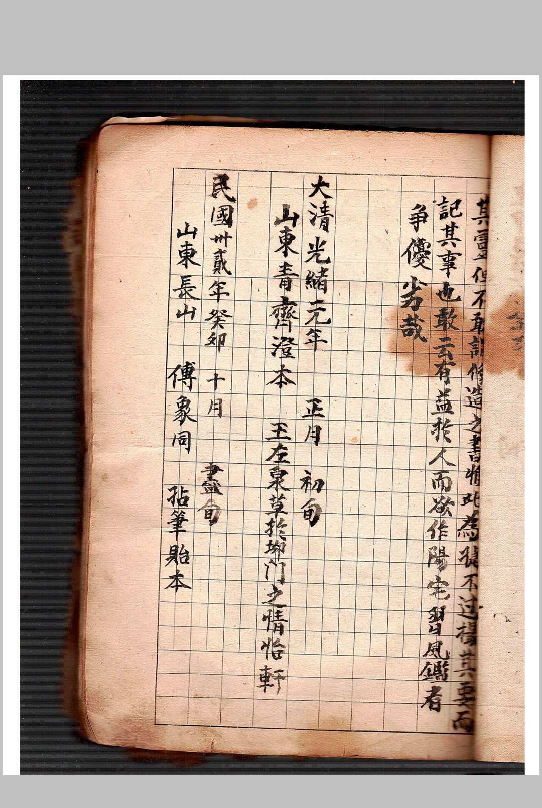 图片[8]中华古籍网-专注古书收集趋避分金通书中华古籍网-专注古书收集中华古籍网