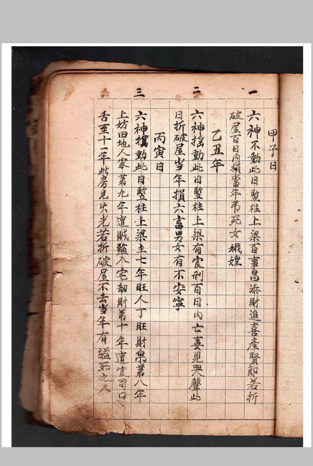 图片[14]中华古籍网-专注古书收集趋避分金通书中华古籍网-专注古书收集中华古籍网