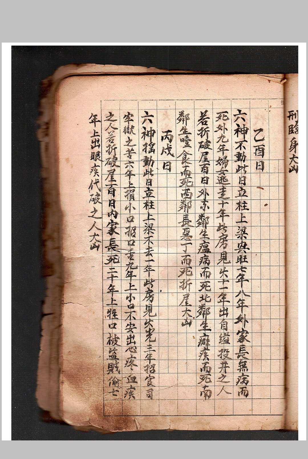 图片[12]中华古籍网-专注古书收集趋避分金通书中华古籍网-专注古书收集中华古籍网