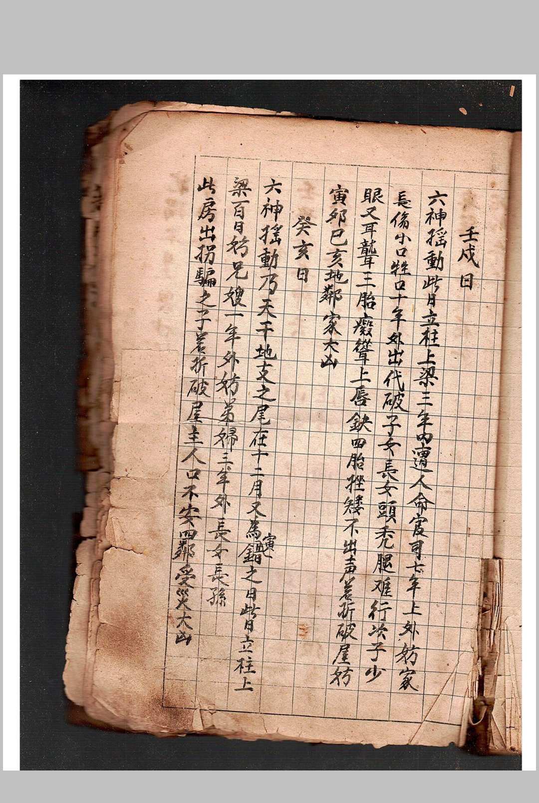 图片[13]中华古籍网-专注古书收集趋避分金通书中华古籍网-专注古书收集中华古籍网