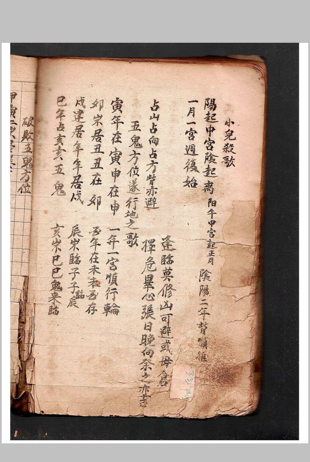 图片[16]中华古籍网-专注古书收集趋避分金通书中华古籍网-专注古书收集中华古籍网