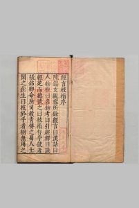 经言枝旨 汉诂纂 19卷 人物概15卷  陈禹谟 江和 ,明万历43年中华古籍网-专注古书收集中华古籍网