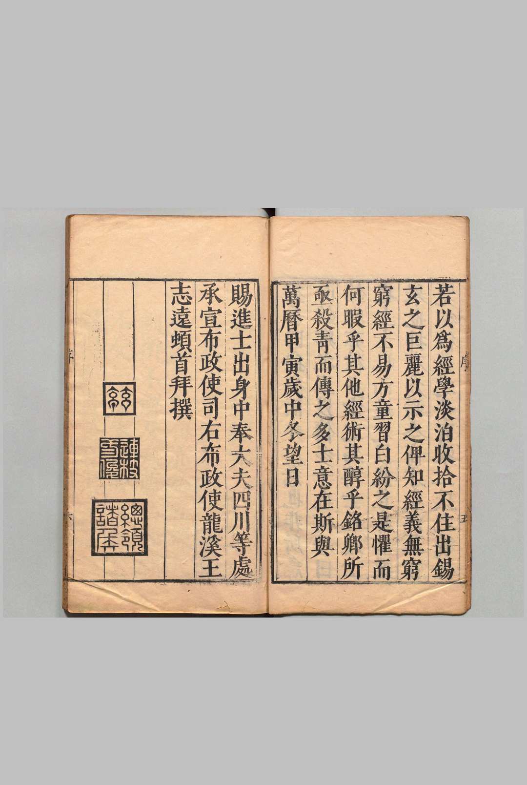 图片[2]中华古籍网-专注古书收集经言枝旨 汉诂纂 19卷 人物概15卷  陈禹谟 江和 ,明万历43年中华古籍网-专注古书收集中华古籍网