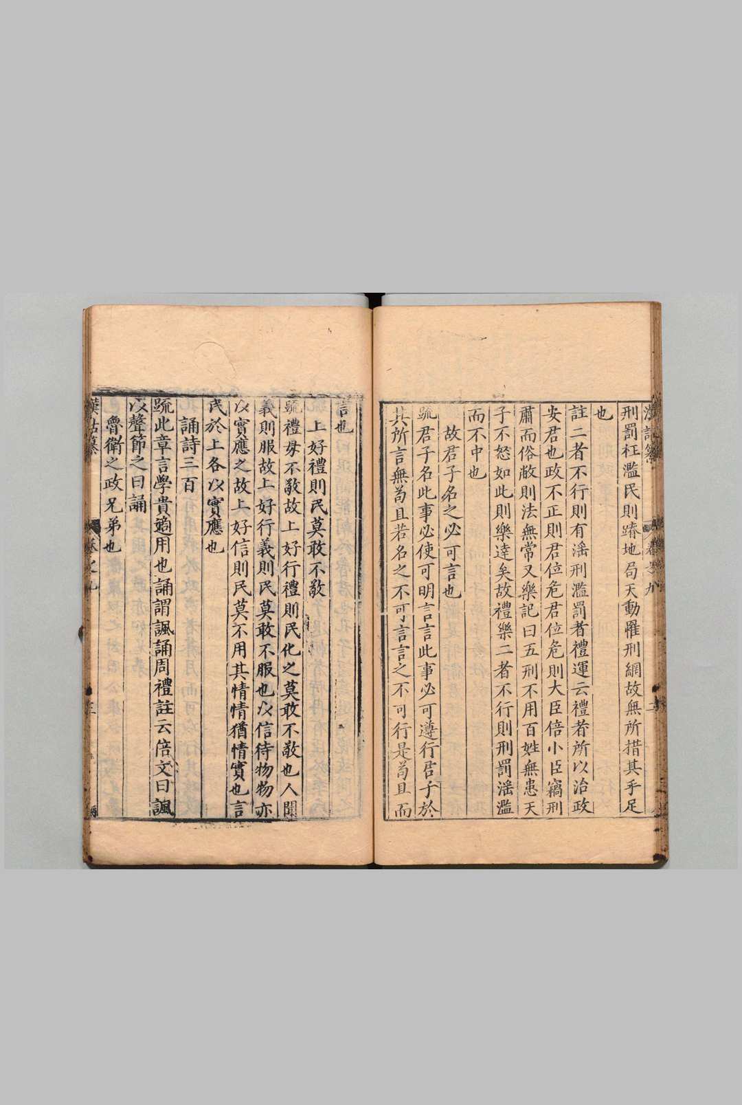 图片[5]中华古籍网-专注古书收集经言枝旨 汉诂纂 19卷 人物概15卷  陈禹谟 江和 ,明万历43年中华古籍网-专注古书收集中华古籍网