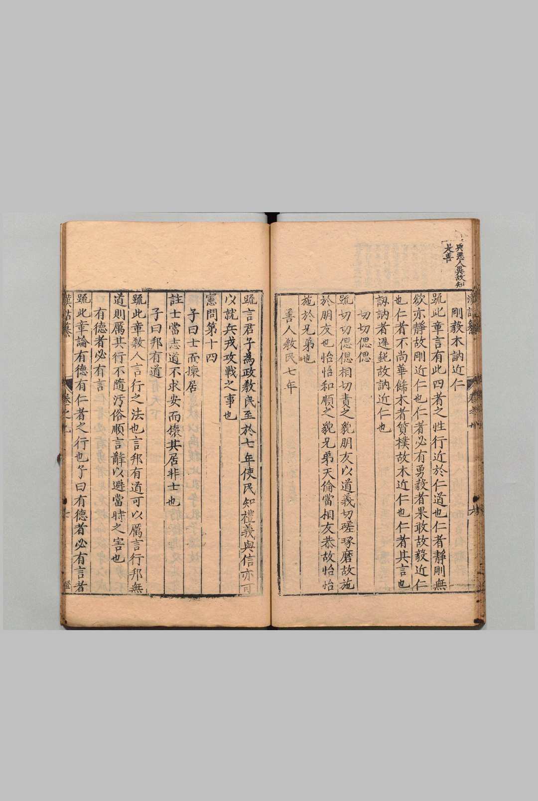 图片[7]中华古籍网-专注古书收集经言枝旨 汉诂纂 19卷 人物概15卷  陈禹谟 江和 ,明万历43年中华古籍网-专注古书收集中华古籍网
