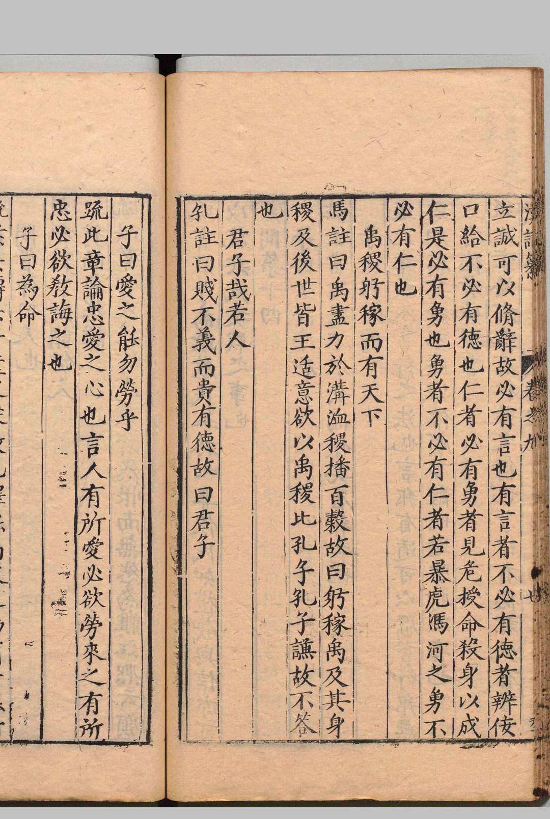 图片[8]中华古籍网-专注古书收集经言枝旨 汉诂纂 19卷 人物概15卷  陈禹谟 江和 ,明万历43年中华古籍网-专注古书收集中华古籍网