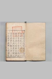 定山先生集 10卷 附１卷（附欠） 荘昶 陈常道 刊本（后修） ,明嘉靖14年中华古籍网-专注古书收集中华古籍网