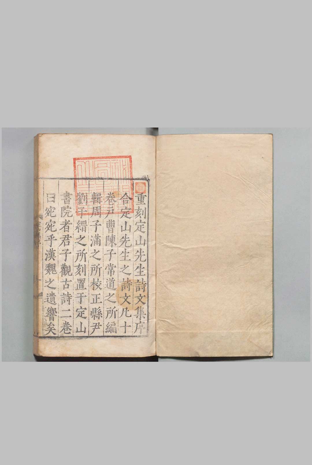 定山先生集 10卷 附１卷（附欠） 荘昶 陈常道 刊本（后修） ,明嘉靖14年中华古籍网-专注古书收集中华古籍网