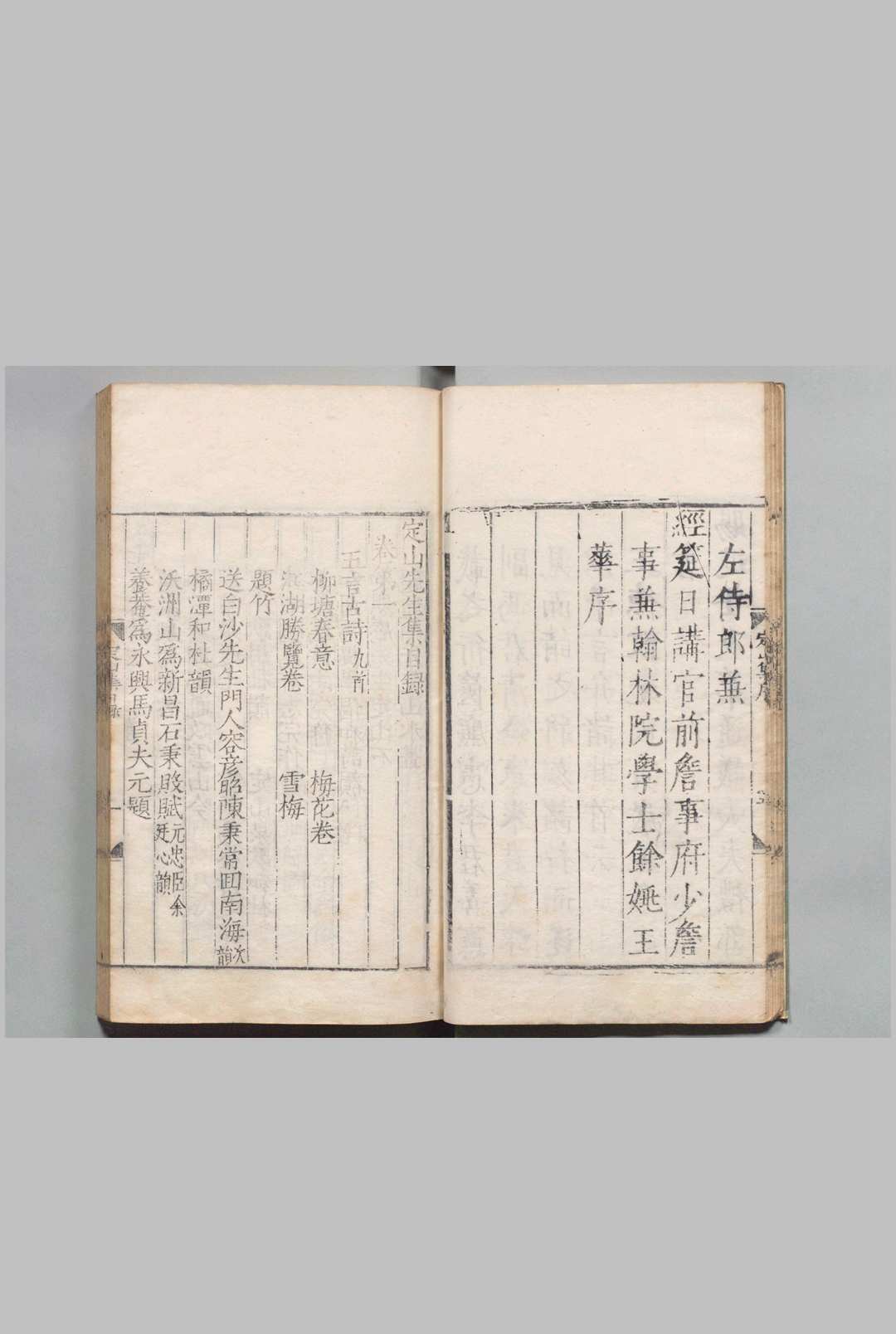 图片[3]中华古籍网-专注古书收集定山先生集 10卷 附１卷（附欠） 荘昶 陈常道 刊本（后修） ,明嘉靖14年中华古籍网-专注古书收集中华古籍网