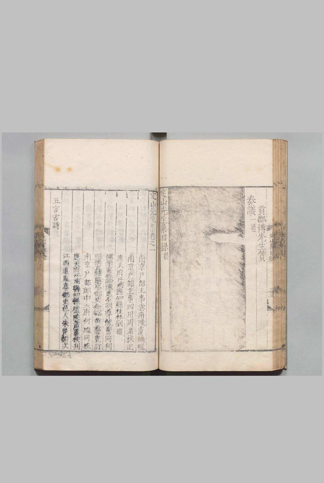 图片[4]中华古籍网-专注古书收集定山先生集 10卷 附１卷（附欠） 荘昶 陈常道 刊本（后修） ,明嘉靖14年中华古籍网-专注古书收集中华古籍网