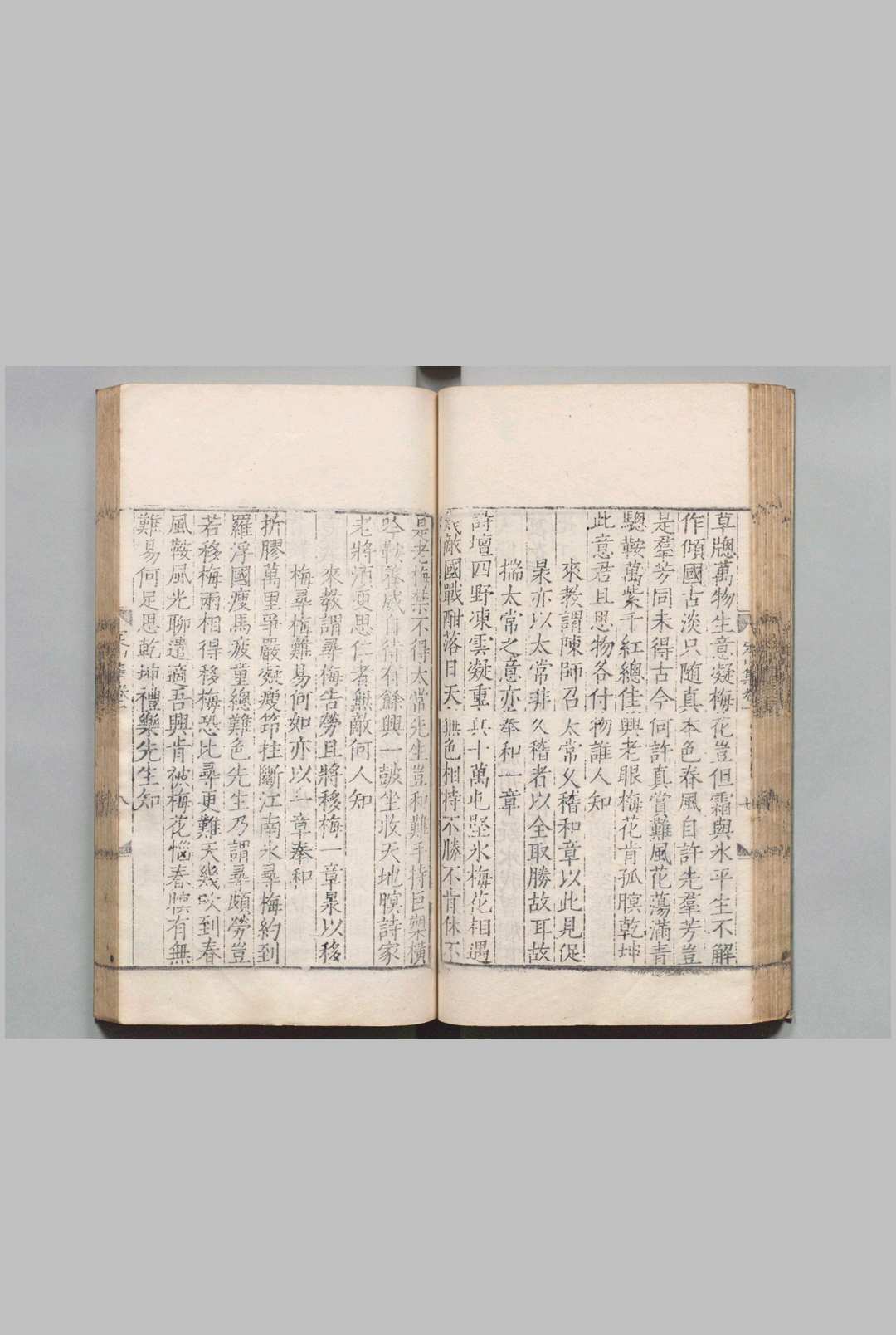 图片[6]中华古籍网-专注古书收集定山先生集 10卷 附１卷（附欠） 荘昶 陈常道 刊本（后修） ,明嘉靖14年中华古籍网-专注古书收集中华古籍网